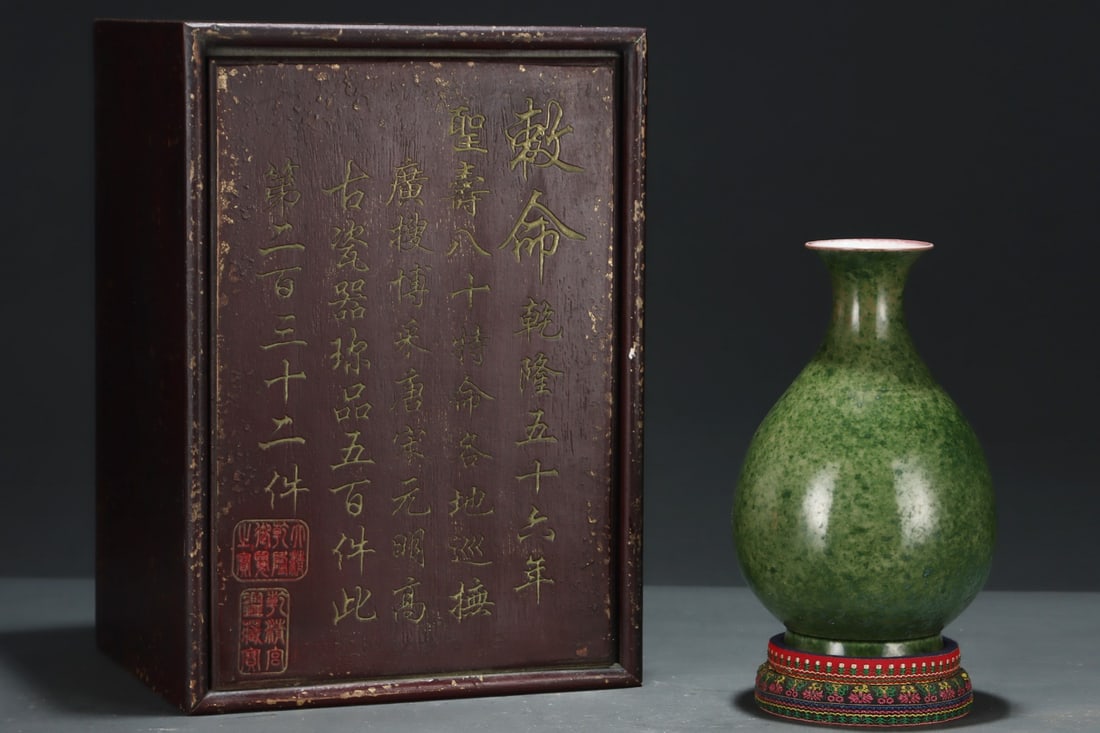 A Exquisite Flambe Glazed Vase (1 of 8)