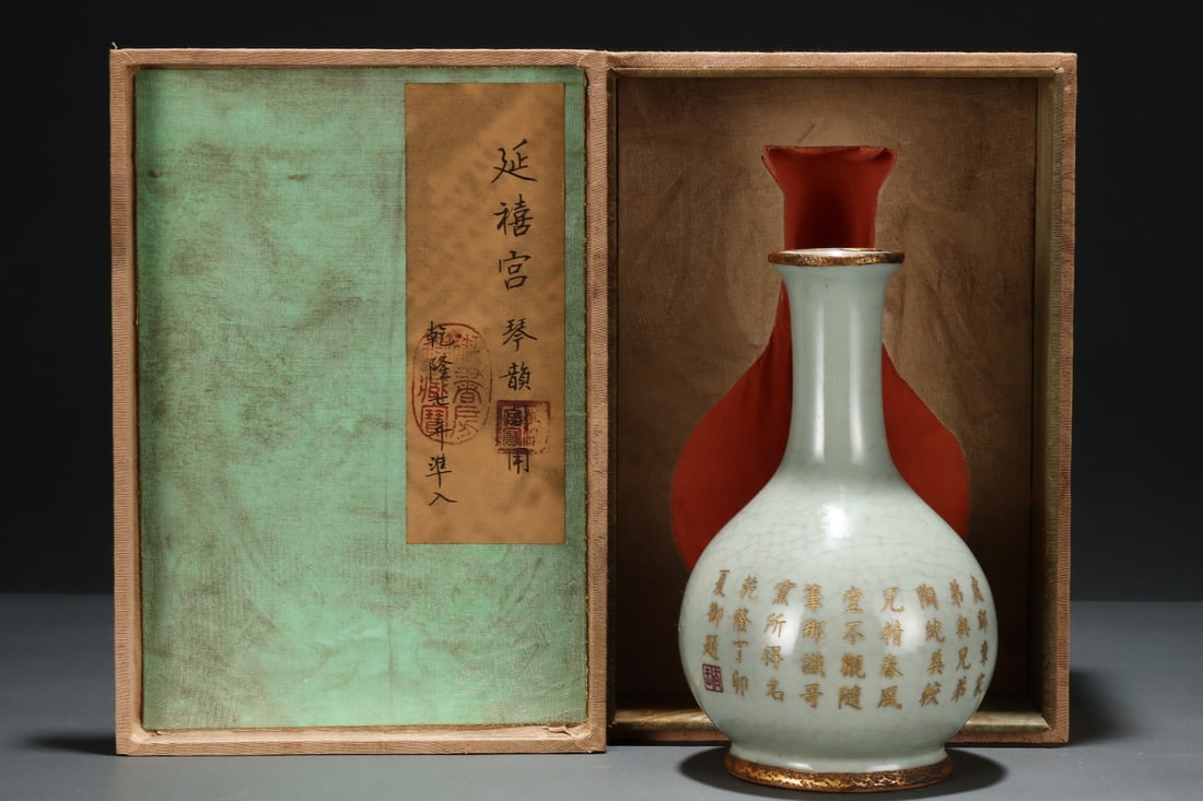 A Exquisite Guan yao Carved Characters Gilt Vase: A Exquisite Guan yao Carved Characters Gilt Vase,Qing Dynasty, China,Qianlong Four-character Mark,Size:4.7inx7.5in 