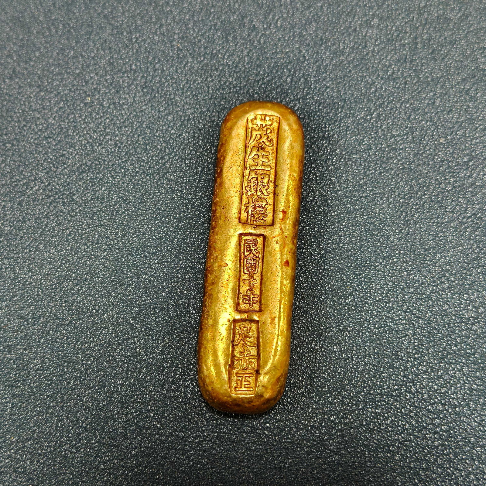 A Exquisite Bronze Gilt Gold Bar (1 of 2)