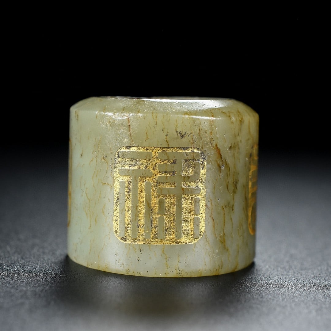 A Exquisite Hotan Jade Thumb Ring - 2