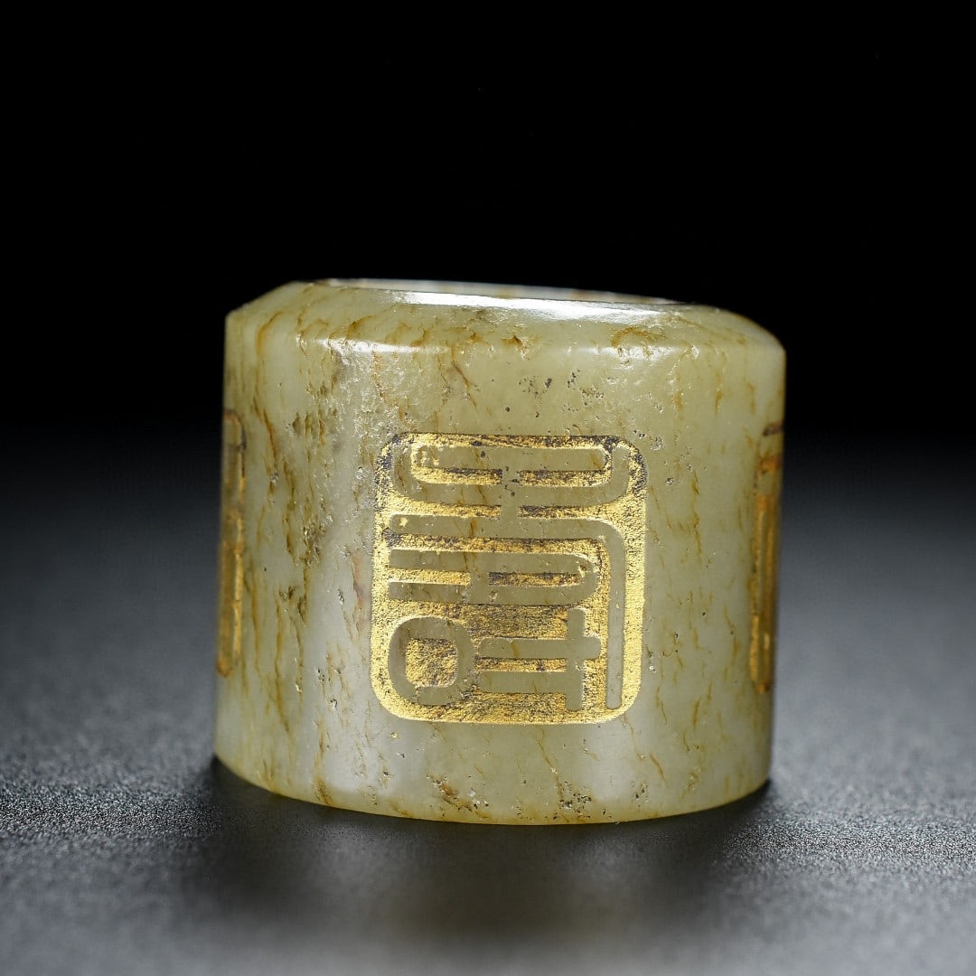 A Exquisite Hotan Jade Thumb Ring - 3
