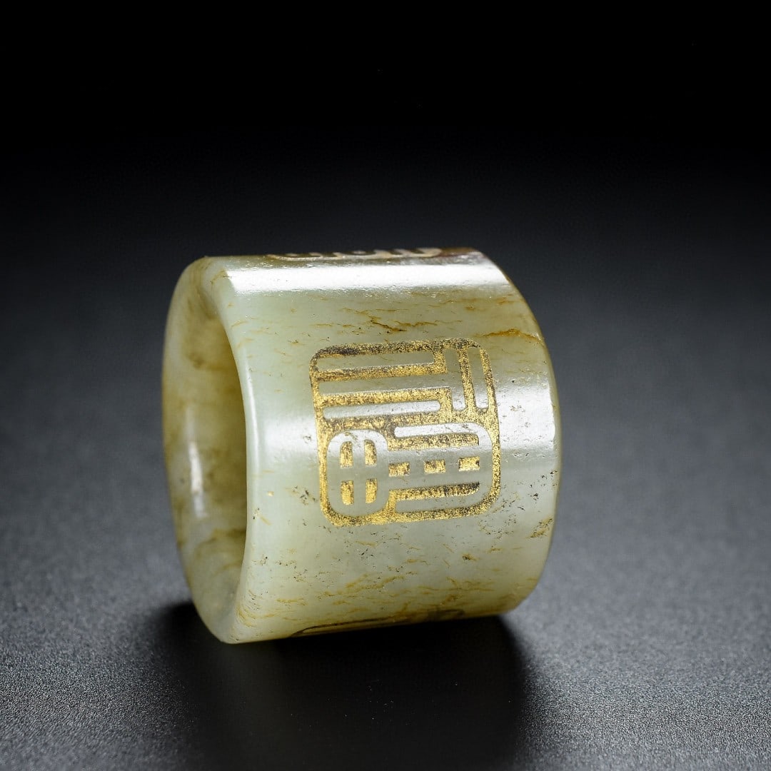 A Exquisite Hotan Jade Thumb Ring - 6