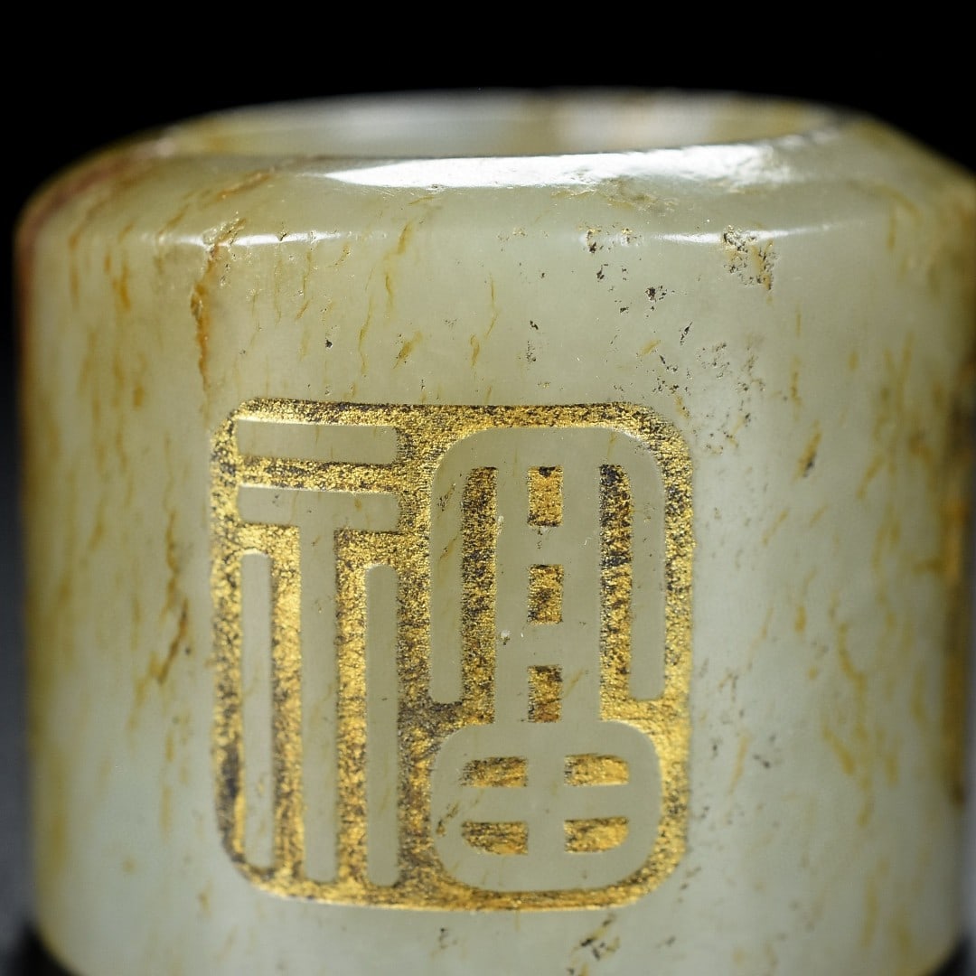 A Exquisite Hotan Jade Thumb Ring - 7