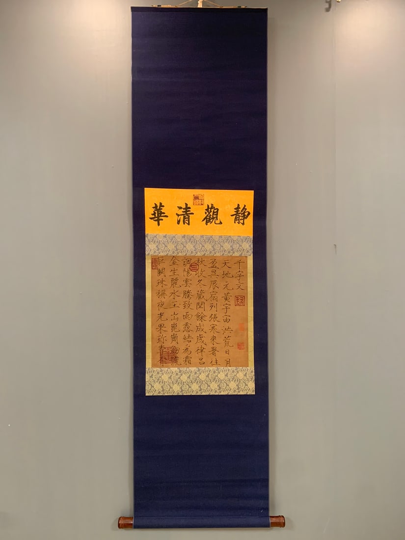 A Fabulous Chinese Ink Calligraphy on Silk (1 of 9)