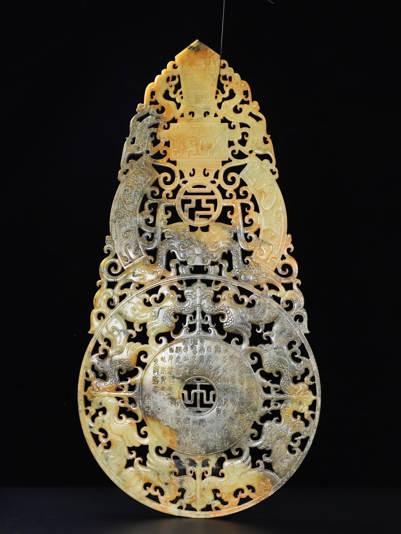 A Exquisite Hotan Jade Dragon Pattern Jade Bi (1 of 10)