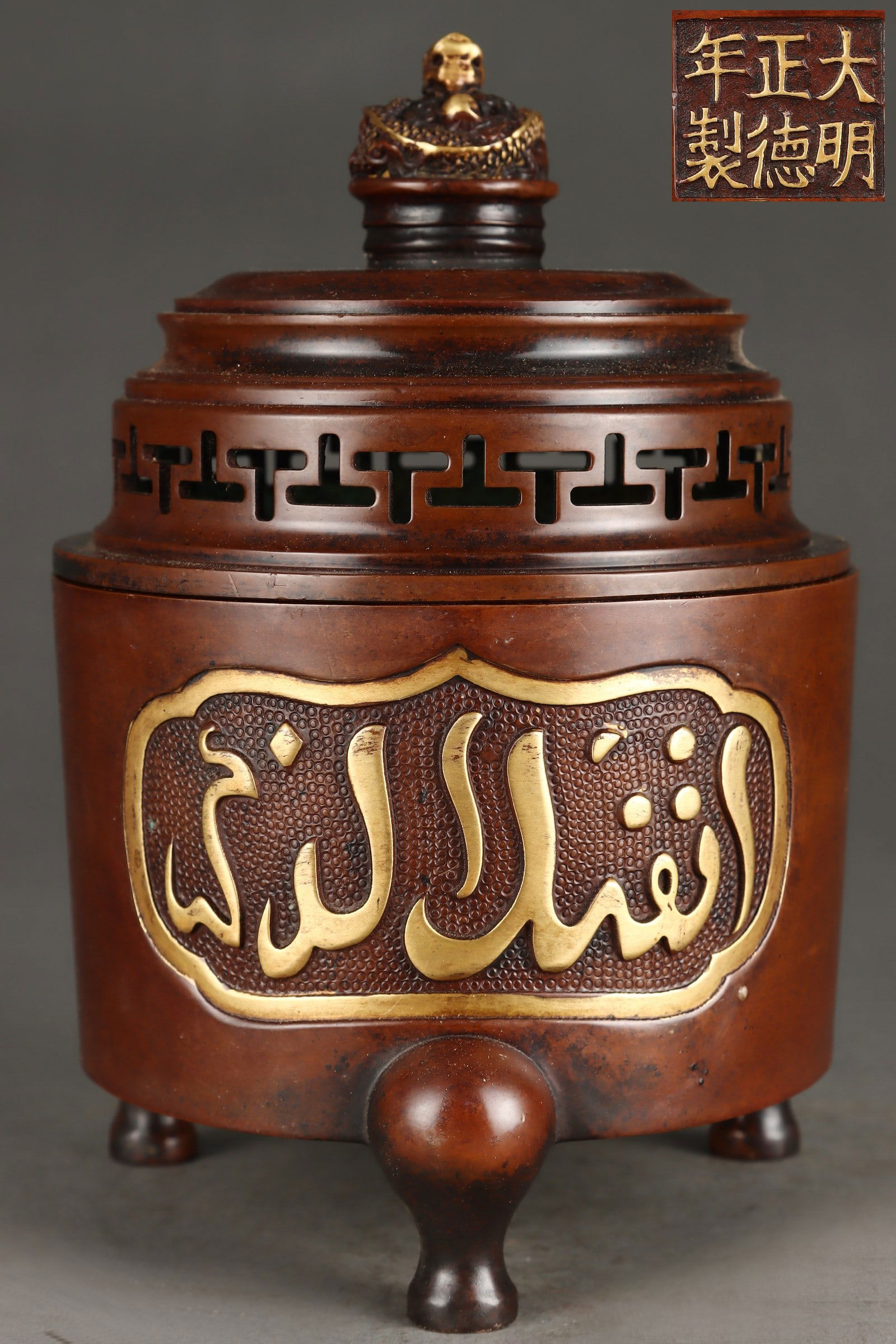 A Exquisite Gilt Bronze Censer, with Inscription (1 of 9)