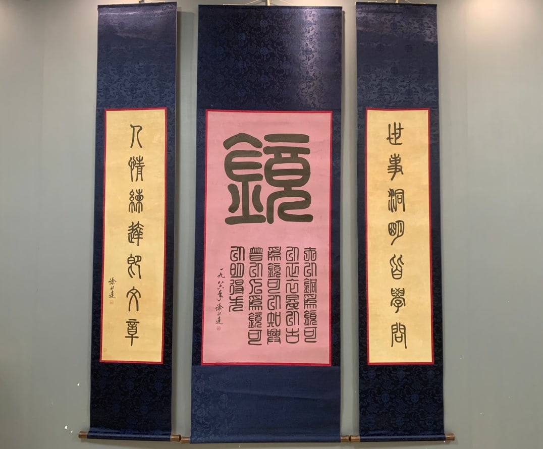 A Set of Fabulous Chinese Ink Calligraphy on Paper (1 of 13)