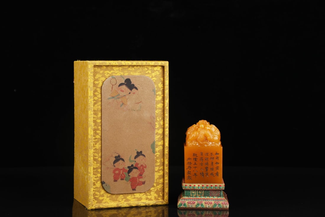 A Exquisite Tianhuang Stone Carved Dragon Pattern Seal (1 of 9)