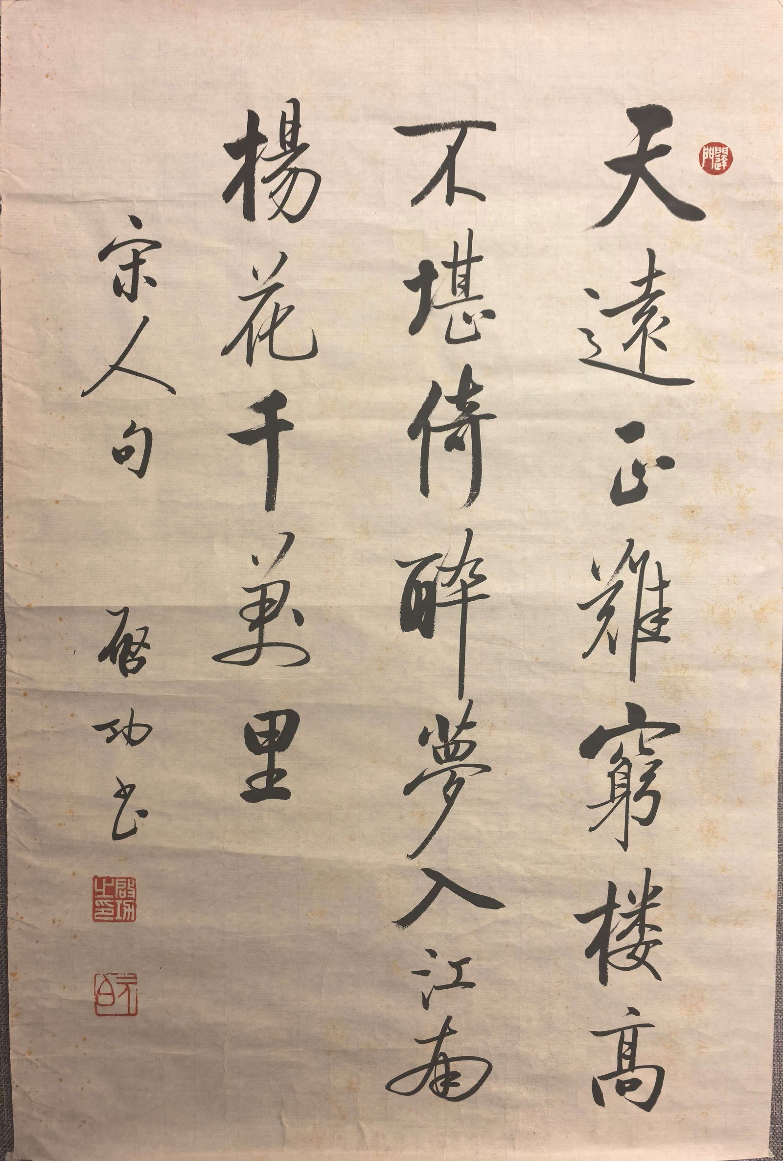 A Fabulous Chinese Ink Calligraphy on Paper (1 of 6)