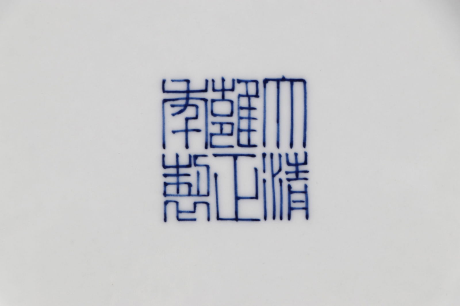 A Exquisite Underglaze-Red Lotus Flower and Fruit Pattern Vase - 9