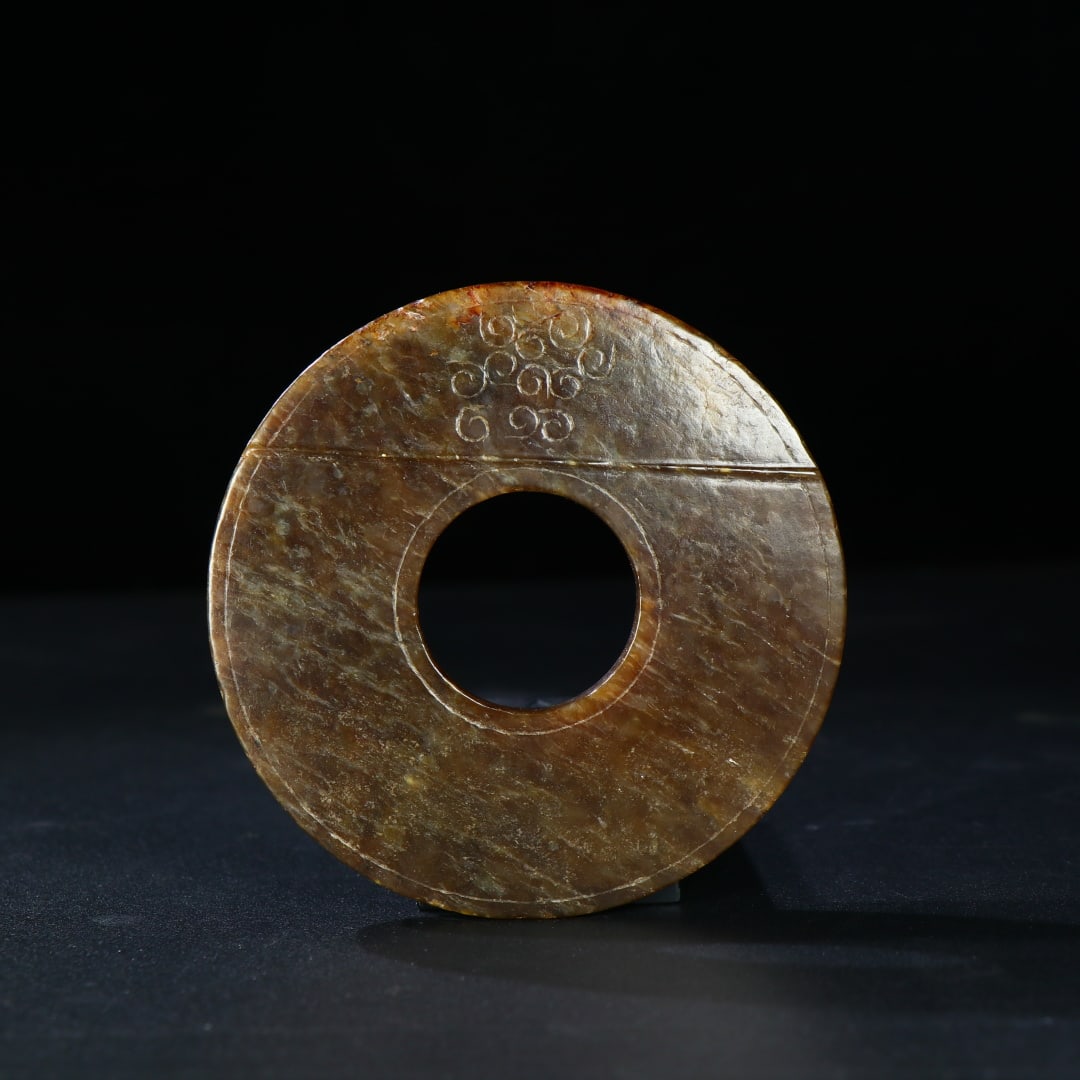 A Exquisiten Hotan Jade Jade bi (1 of 9)