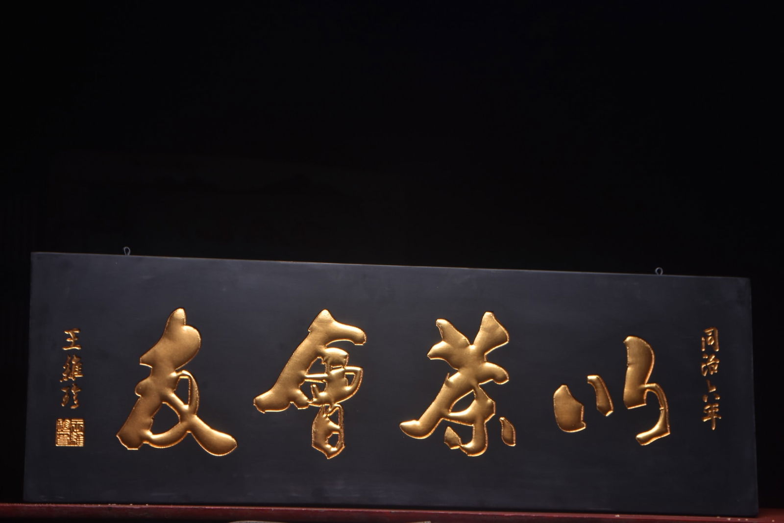 A Exquisite Wang wei zhen Mark Plaque - 8