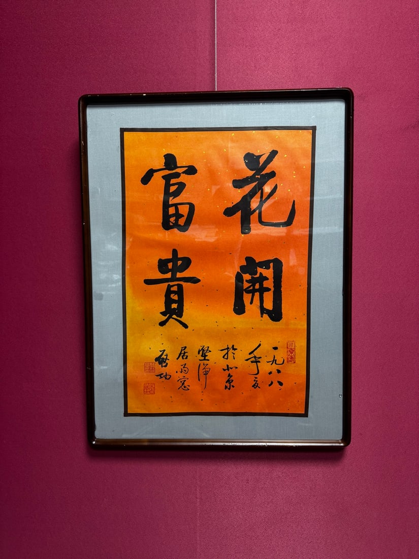A Fabulous Chinese Ink Calligraphy on Paper, With a Frame: A Fabulous Chinese Ink Calligraphy on Paper, With a Frame,Modern Time of China,Qi Gong,without frame size:13inx19.7in,18.9inx24.4in(Frame) 