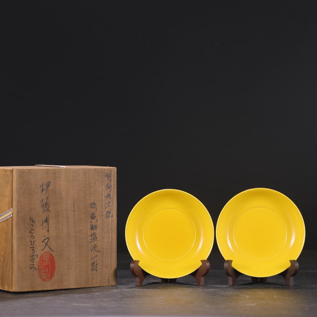 A pair of Exquisite Pale Yellow Glaze Brush Washer: A pair of Exquisite Pale Yellow Glaze Brush Washer,Ming Dynasty, China,Zhengde Four-character Mark,Size:1.4inx5.9in 