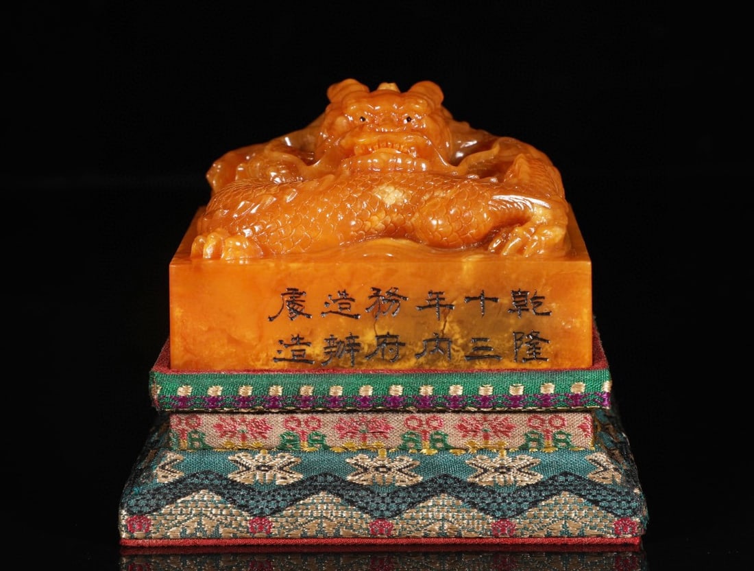 A Exquisite Shoushan Tianhuang Stone Dragon Seal (1 of 8)