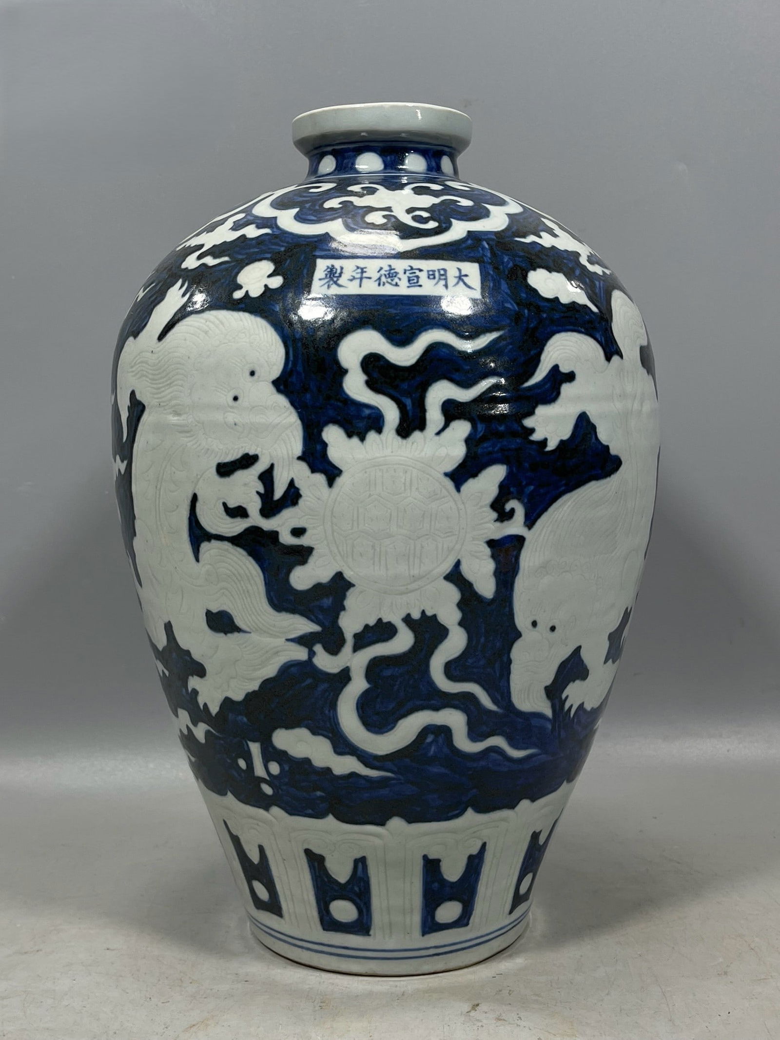 Blue and White Lion Pattern Vase (1 of 9)