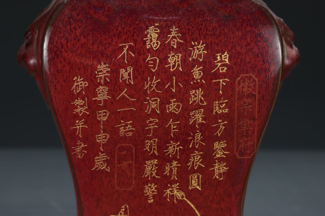 A Exquisite Jun yao Double-Ears Vase - 5
