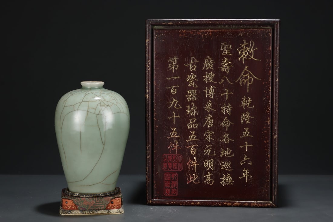 A Exquisite Guan yao Vase (1 of 8)