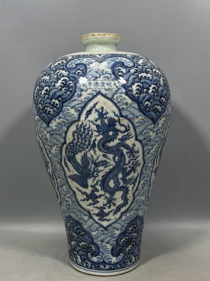 Blue and White Dragon Pattern Vase: Blue and White Dragon Pattern Vase,Ming Dynasty, China,Xuande Six-character Mark,Size:16.5inx10.2in 青花龙纹瓶,中国明代,宣德六&#