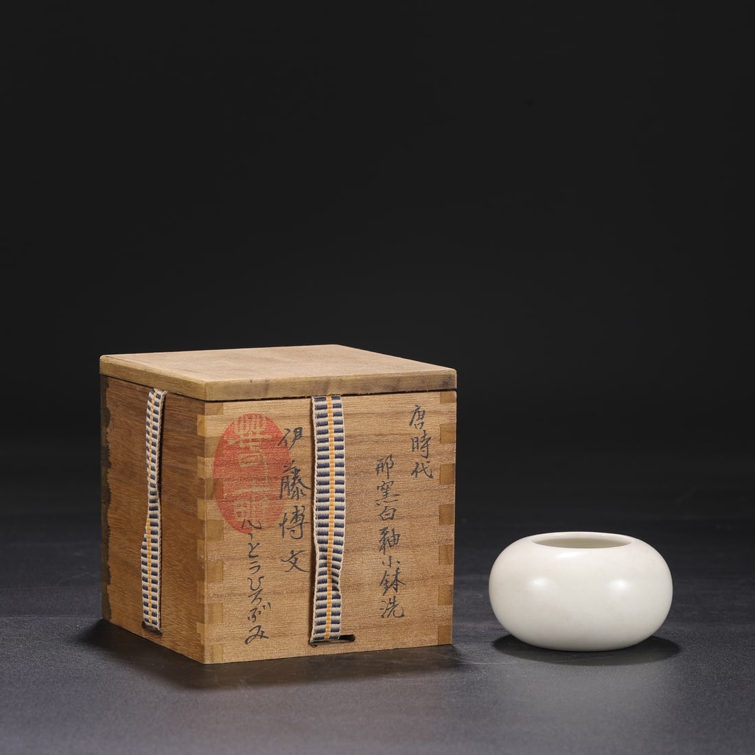 A Exquisite Xing yao White Glaze Brush Washer: A Exquisite Xing yao White Glaze Brush Washer,Tang Dynasty, China,Size:1.8inx3inx1.6in 邢窑白釉钵洗,中国唐代