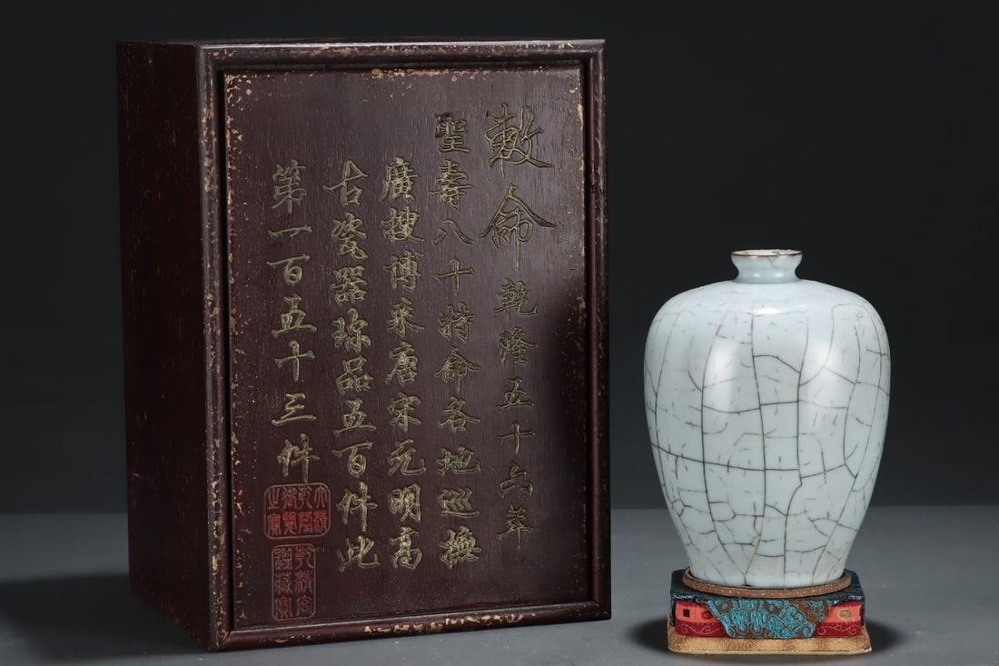 A Exquisite Guan yao Vase: A Exquisite Guan yao Vase,Song Dynasty, China,Size:7.7inx5.7in 官窑瓶,中国宋代