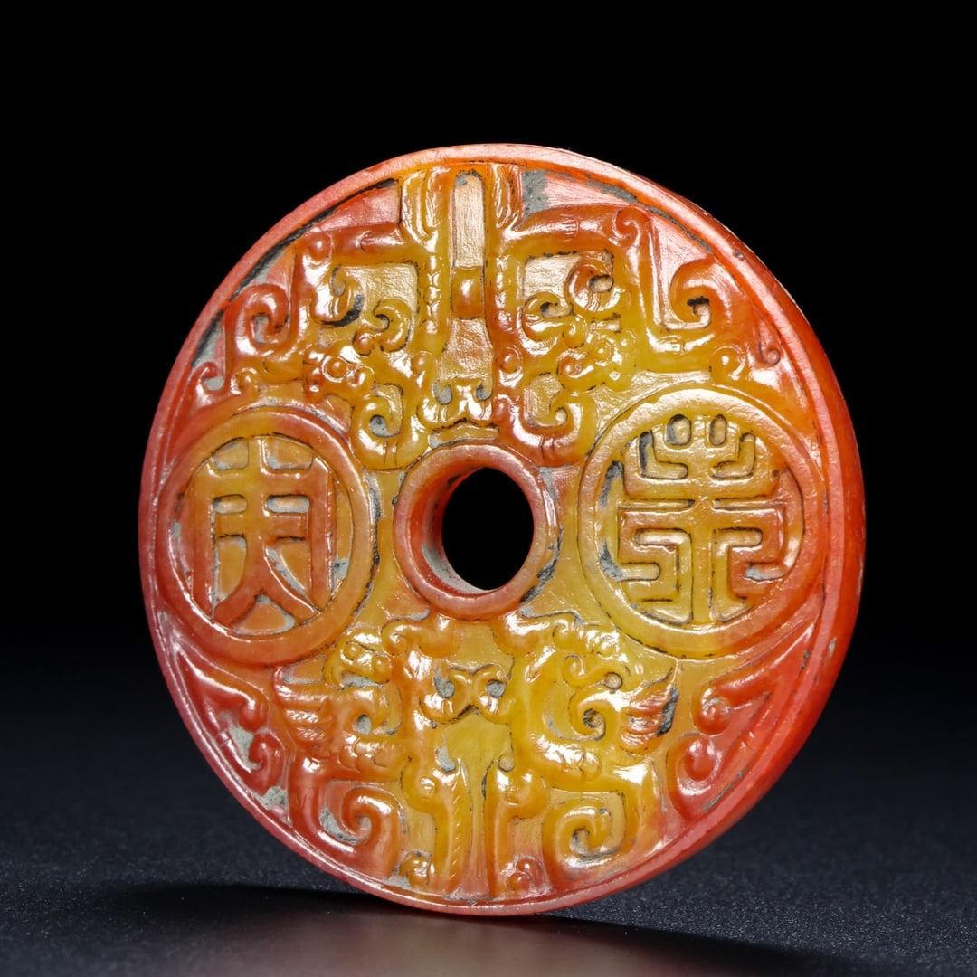 A Rare Hetian Jade Bi Disc (1 of 9)