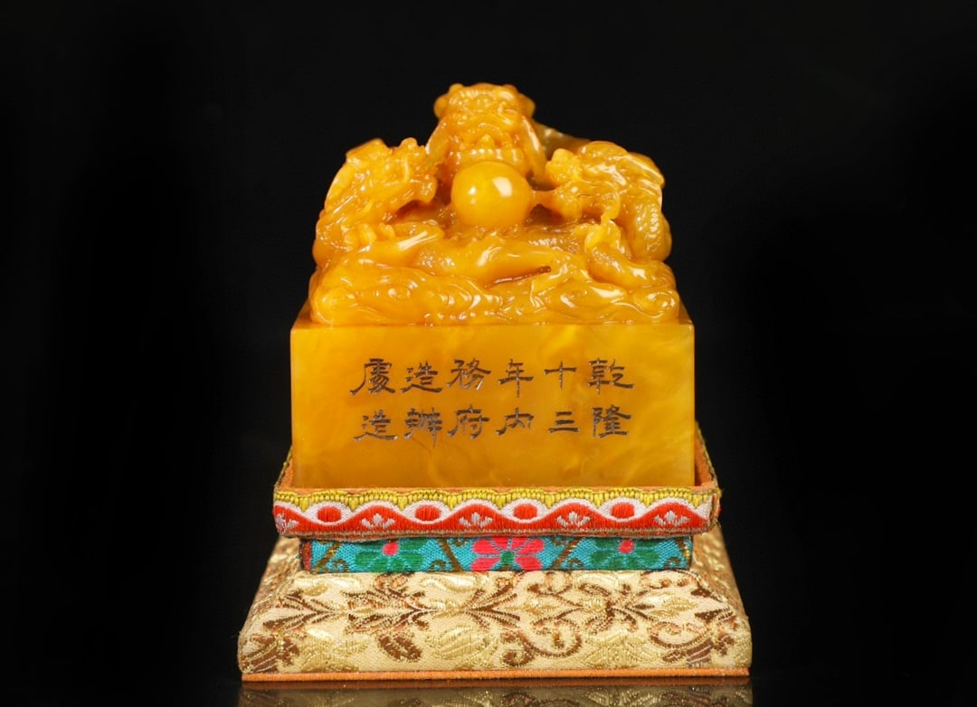 A Exquisite Shoushan Tianhuang Stone Dragon Seal (1 of 8)