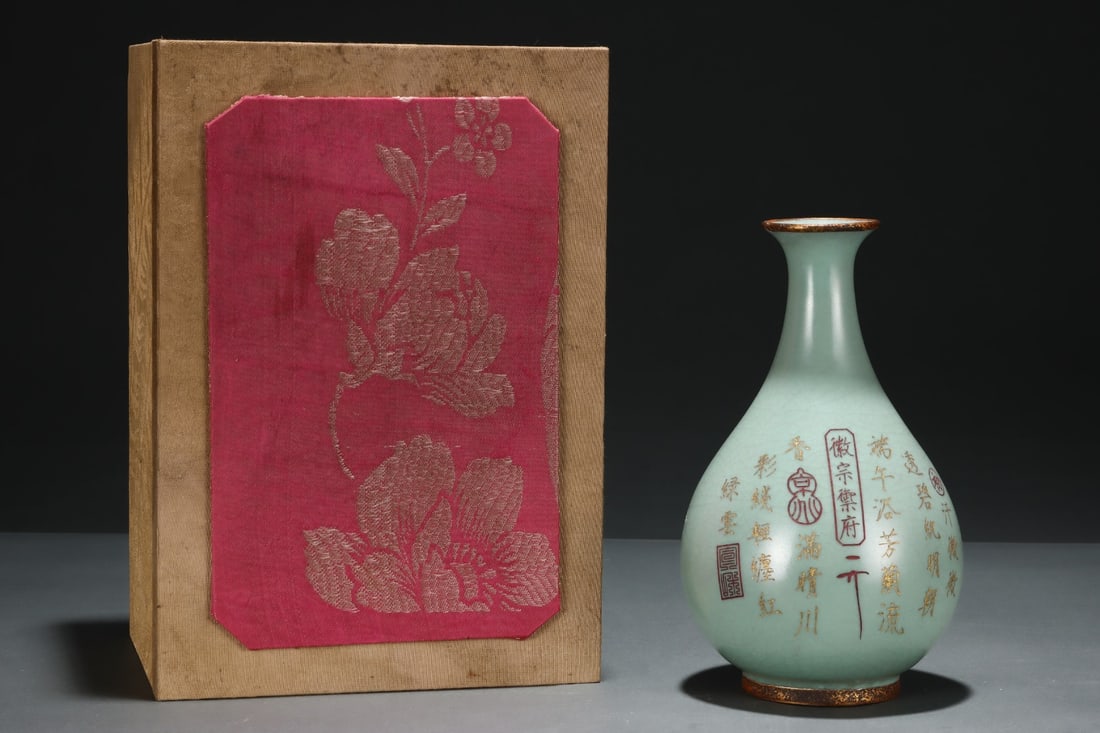 A Exquisite Guan yao Carved Characters Gilt Vase: A Exquisite Guan yao Carved Characters Gilt Vase,Song Dynasty, China,With Mark,Size:4.6inx7.5in 