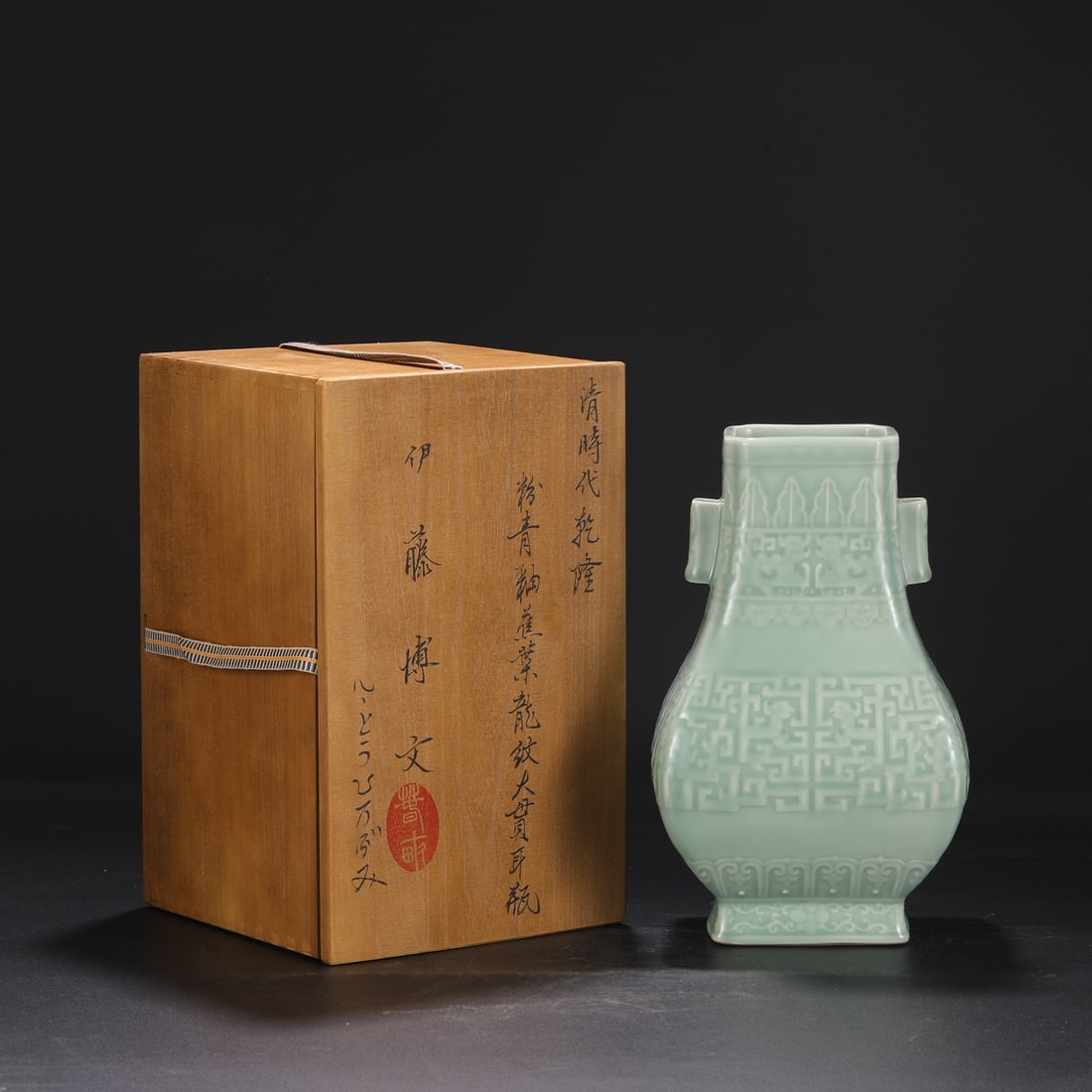 A Exquisite Celadon Glaze Dragon Pattern Vase (1 of 9)