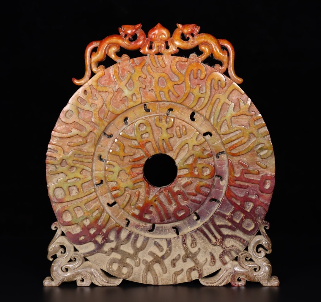 A Exquisite Hetian Jade Jade Bi (1 of 9)