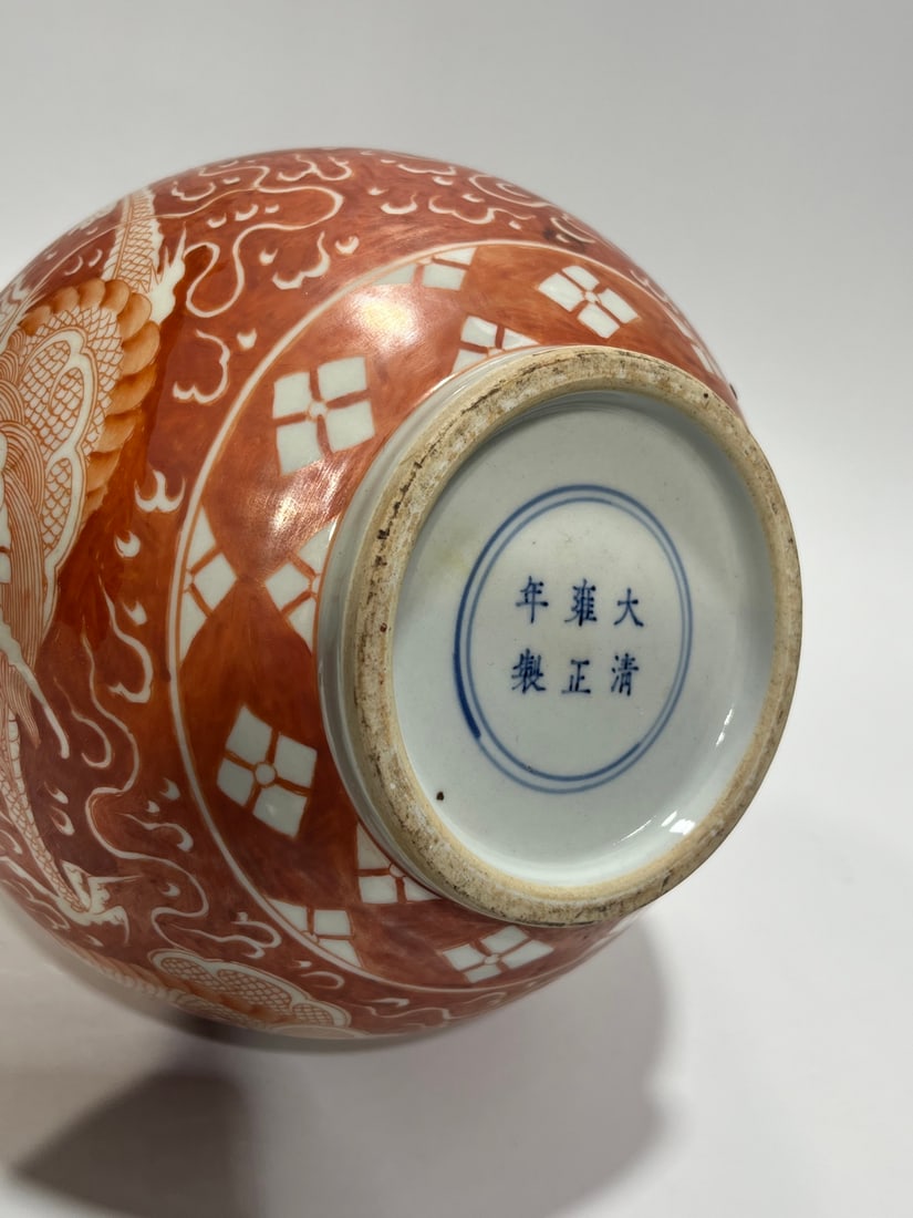 A Exquisite Iron-Red Dragon Pattern Vase - 8