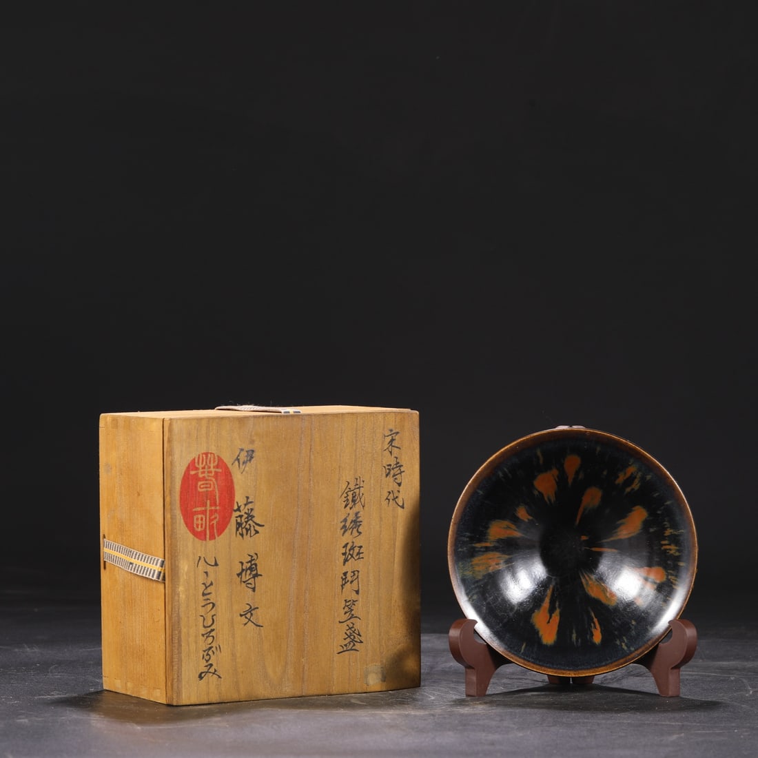 A Exquisite Ding yao Black Glaze Bowl (1 of 8)