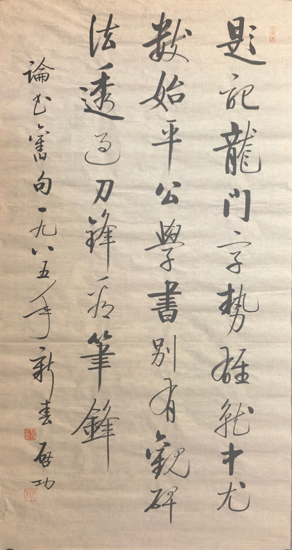 A Fabulous Chinese Ink Calligraphy on Paper (1 of 6)