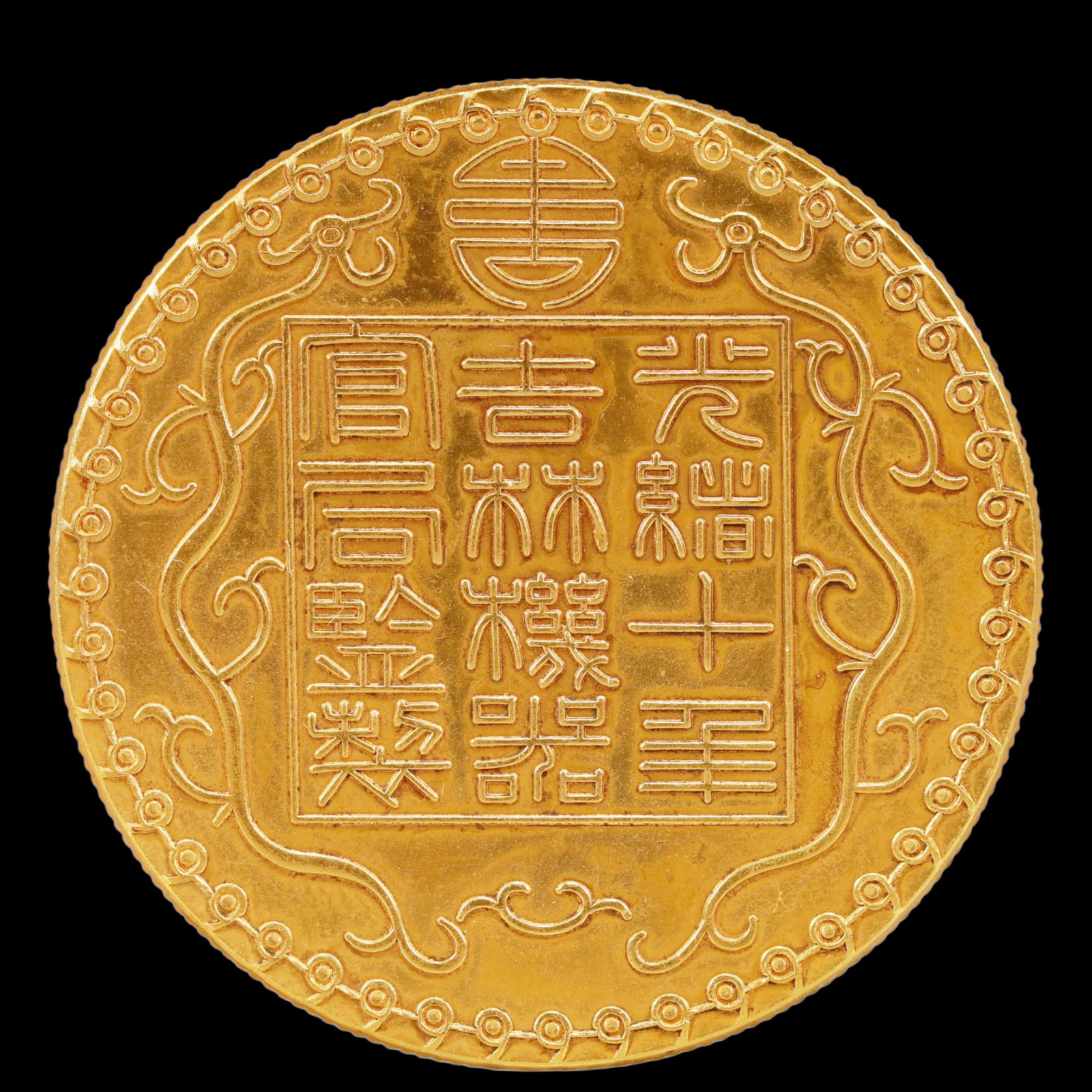 An Exquisite Gold Coin (1 of 2)