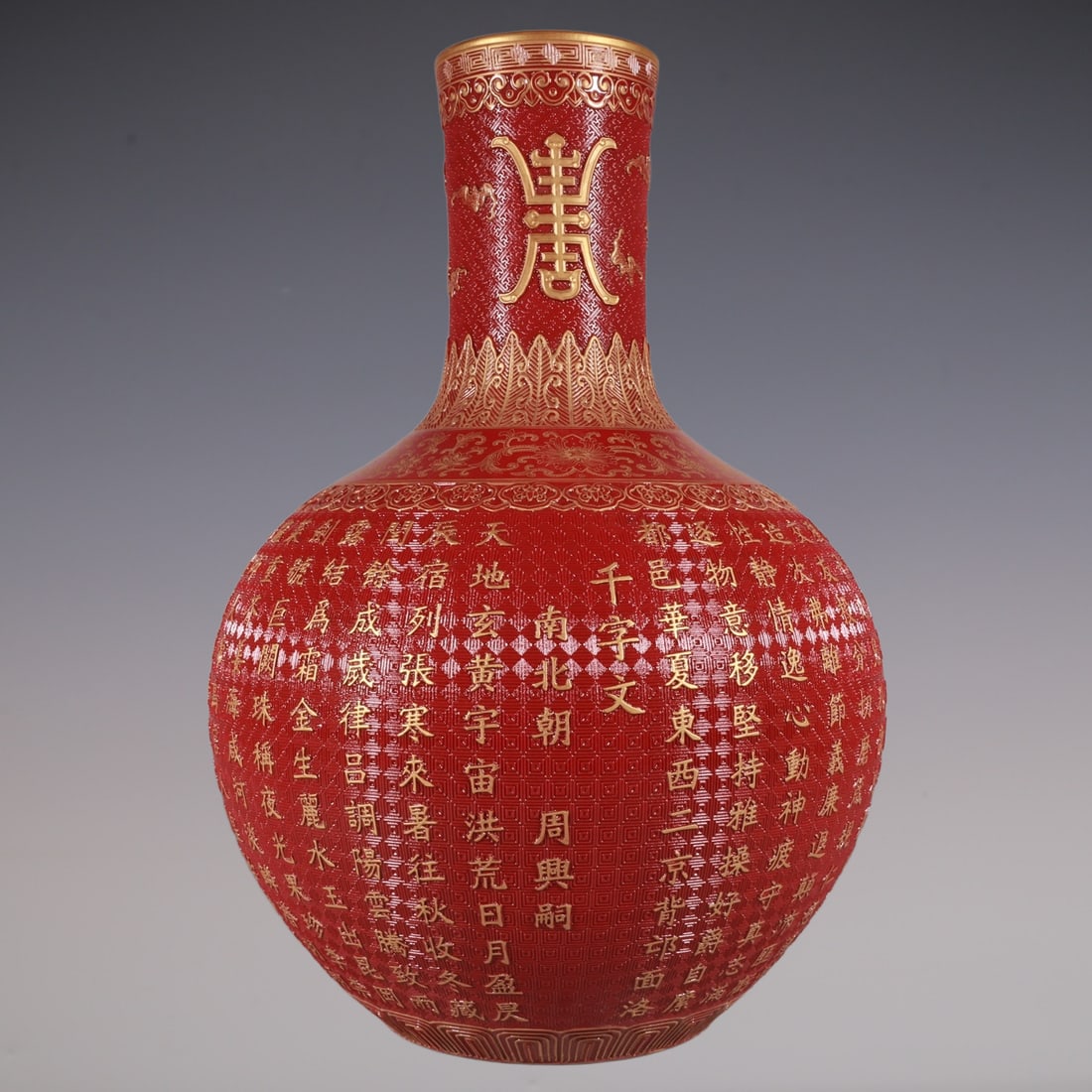 An Exquisite Ruby Red-Glazed Painted Gold with poem Vase (1 of 8)