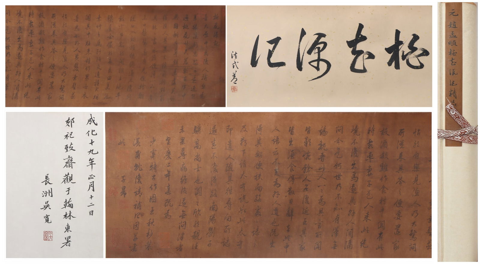 A Chinese Vertical Scroll Ink Painting of Calligraphy on Silk (1 of 6)