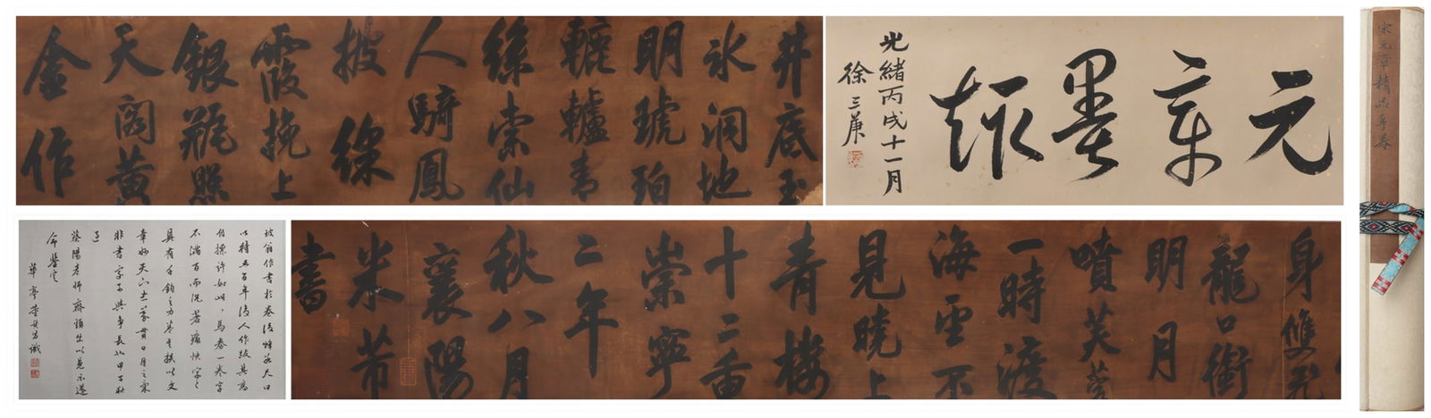 A Chinese Vertical Scroll Ink Painting of Calligraphy on Silk: A Chinese Vertical Scroll Ink Painting of Calligraphy on Silk Mi fu Size:164.2inx12.2in米芾书法 绢本手卷Size:417cmx31cm