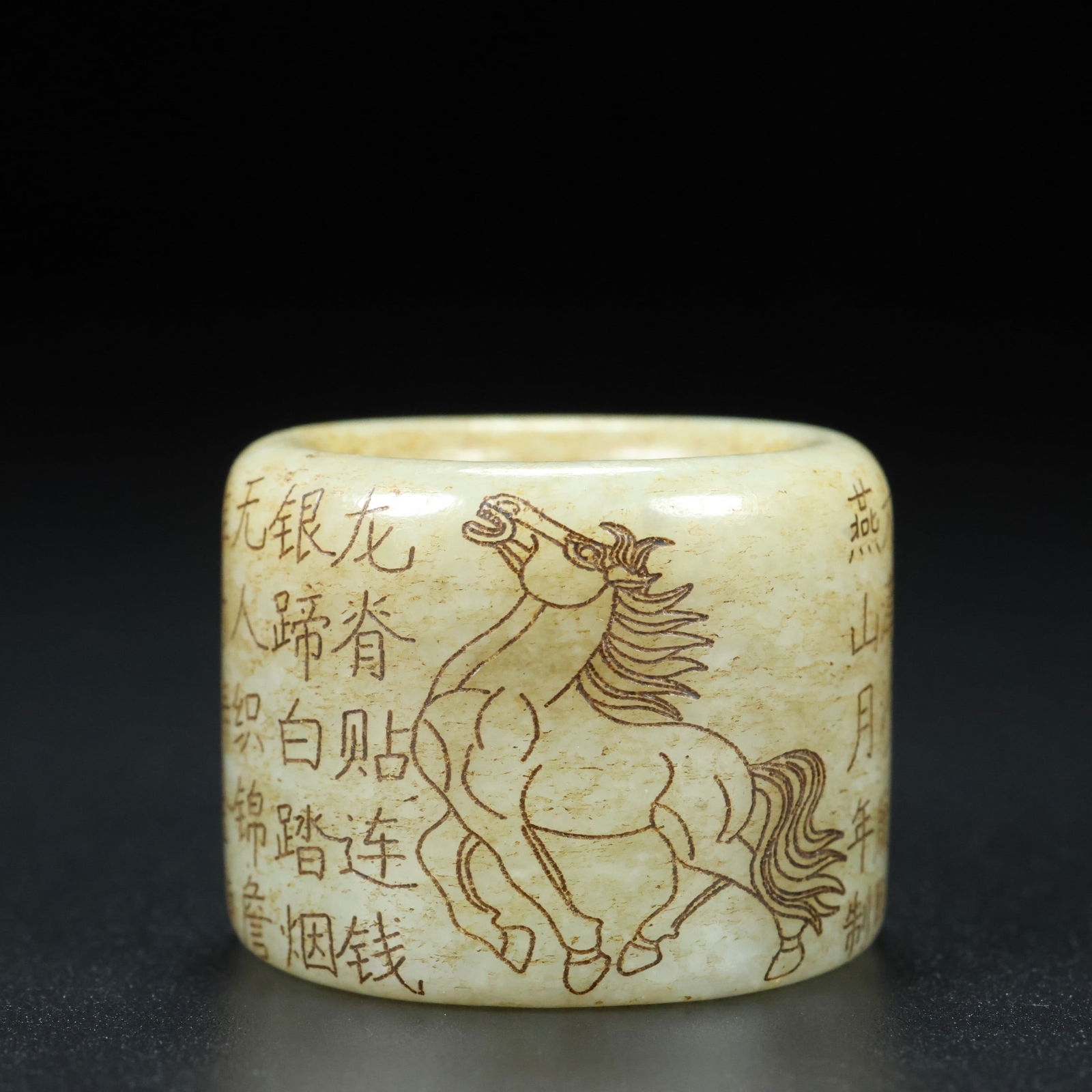 An Exquisite White Jade Horse Pattern with poem Ring: An Exquisite White Jade Horse Pattern with poem Ring Qing Dynasty, China Size:26mmx34.5mm Weight:37g白玉马到成功扳指一枚 中国