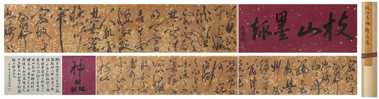 A Chinese Vertical Scroll Ink Painting of Calligraphy on Silk (1 of 8)