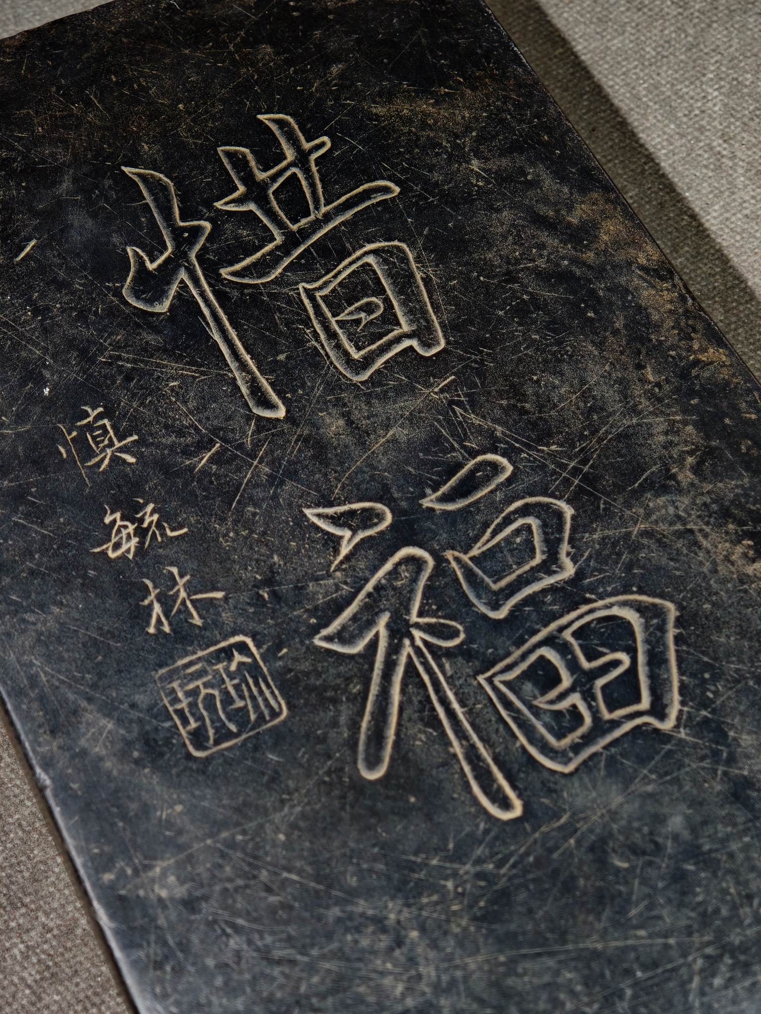 An Exquisite Seawater Pattern Inkstone - 8