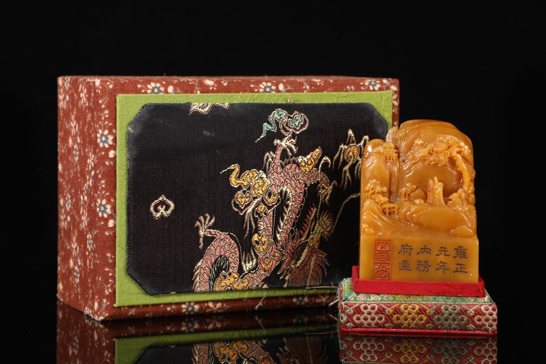 An Exquisite Tianhuang Stone Landscape and Figure Pattern with poem Seal (1 of 9)