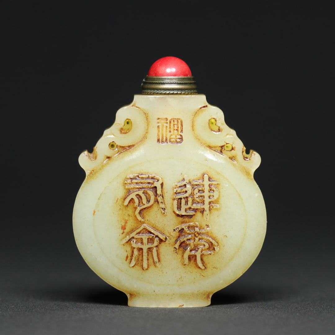 An Exquisite White Jade Fish Pattern Snuff Bottle - 2