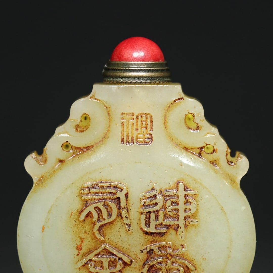 An Exquisite White Jade Fish Pattern Snuff Bottle - 6