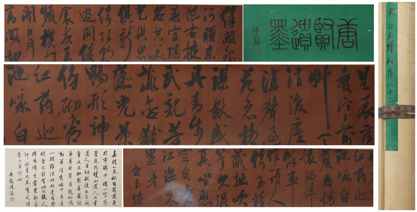 A Chinese Vertical Scroll Ink Painting of Calligraphy on Silk: A Chinese Vertical Scroll Ink Painting of Calligraphy on Silk Bai yuchan Size:208.7inx12.2in白玉蝉书法 绢本手卷Size:530cmx31cm