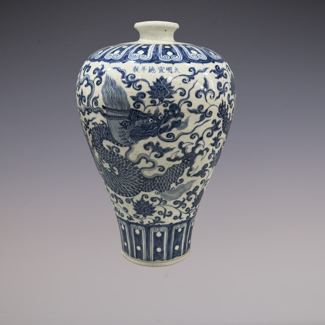An Exquisite Blue and White Dragon Pattern Lotus Pattern Vase (1 of 9)