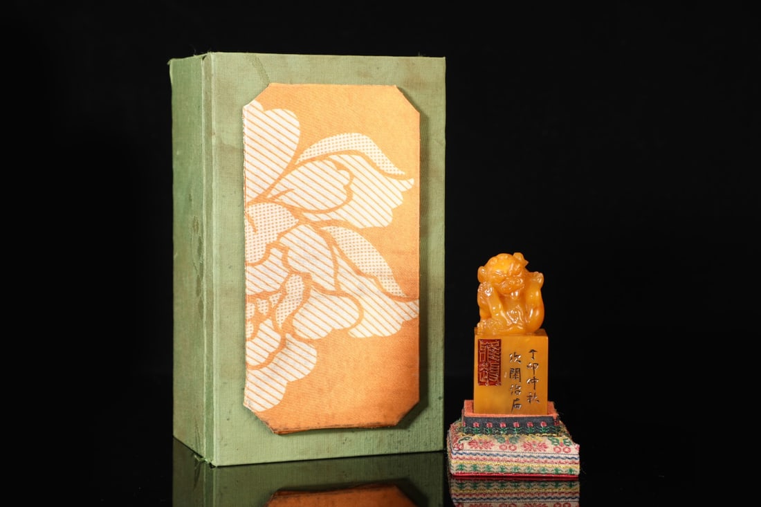 An Exquisite Tianhuang Stone Auspicious Beast Seal (1 of 9)