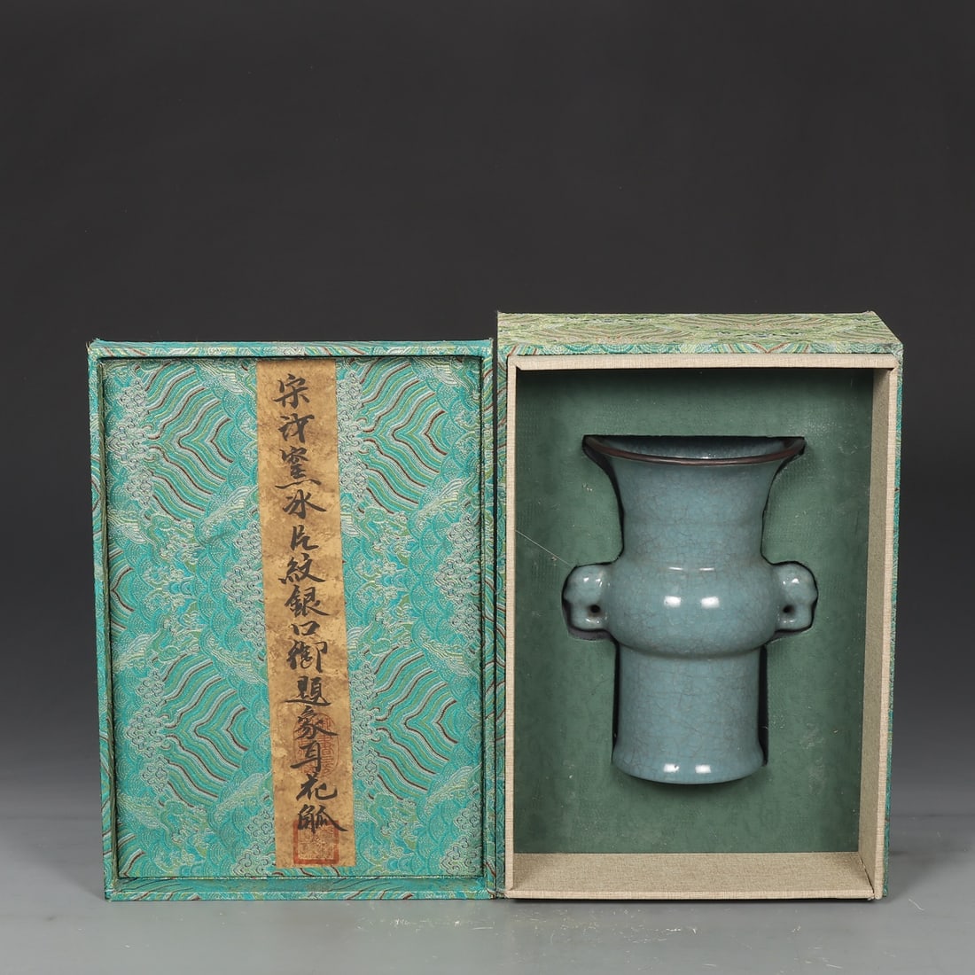 An Exquisite Ru yao Double-Ears Vase (1 of 9)