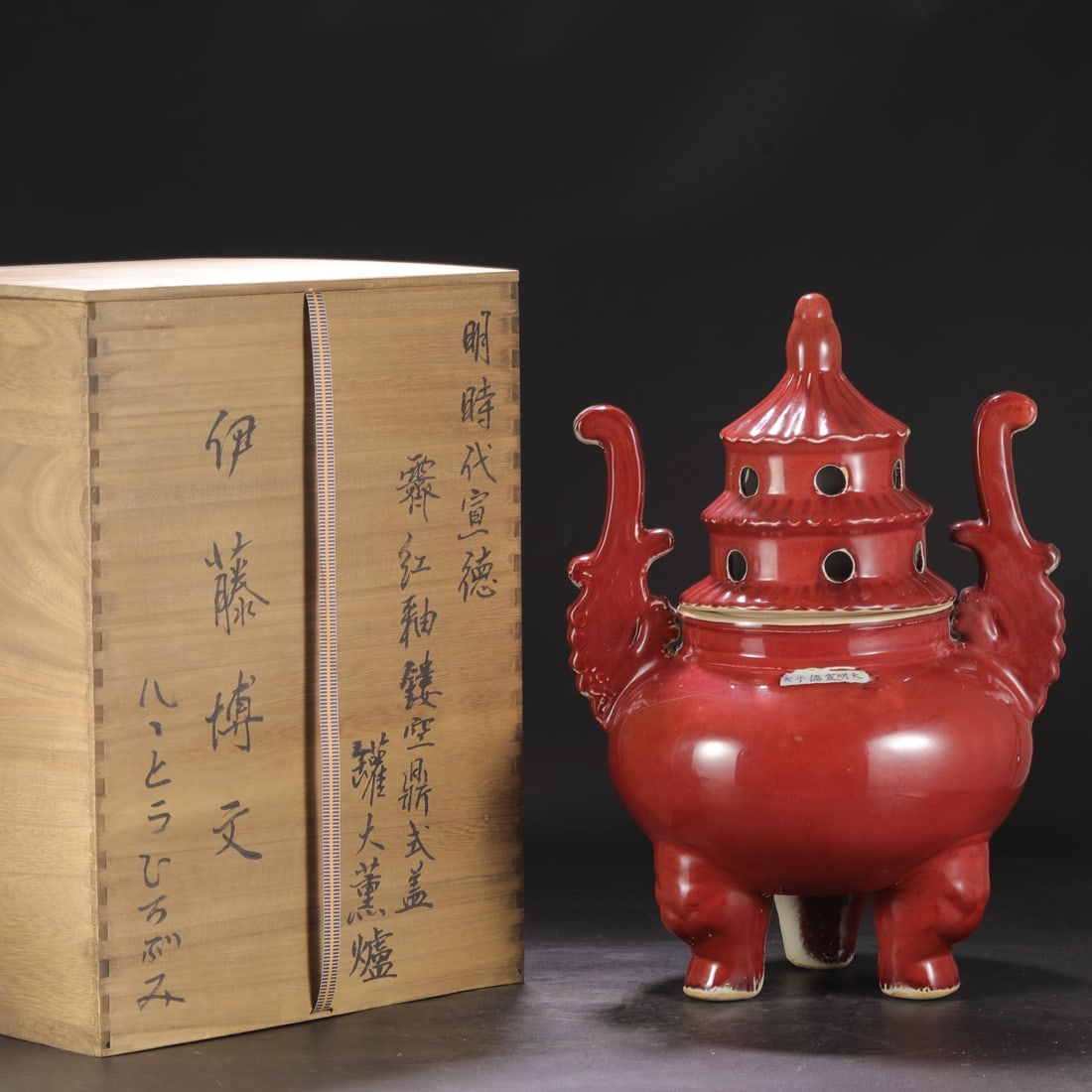 An Exquisite Ji Red Glazed Double-Ears and Tripod Censer: An Exquisite Ji Red Glazed Double-Ears and Tripod Censer Ming Dynasty, China Xuande Six-character Mark Size:20.9inx14.2in霁红釉镂空鼎式盖罐大