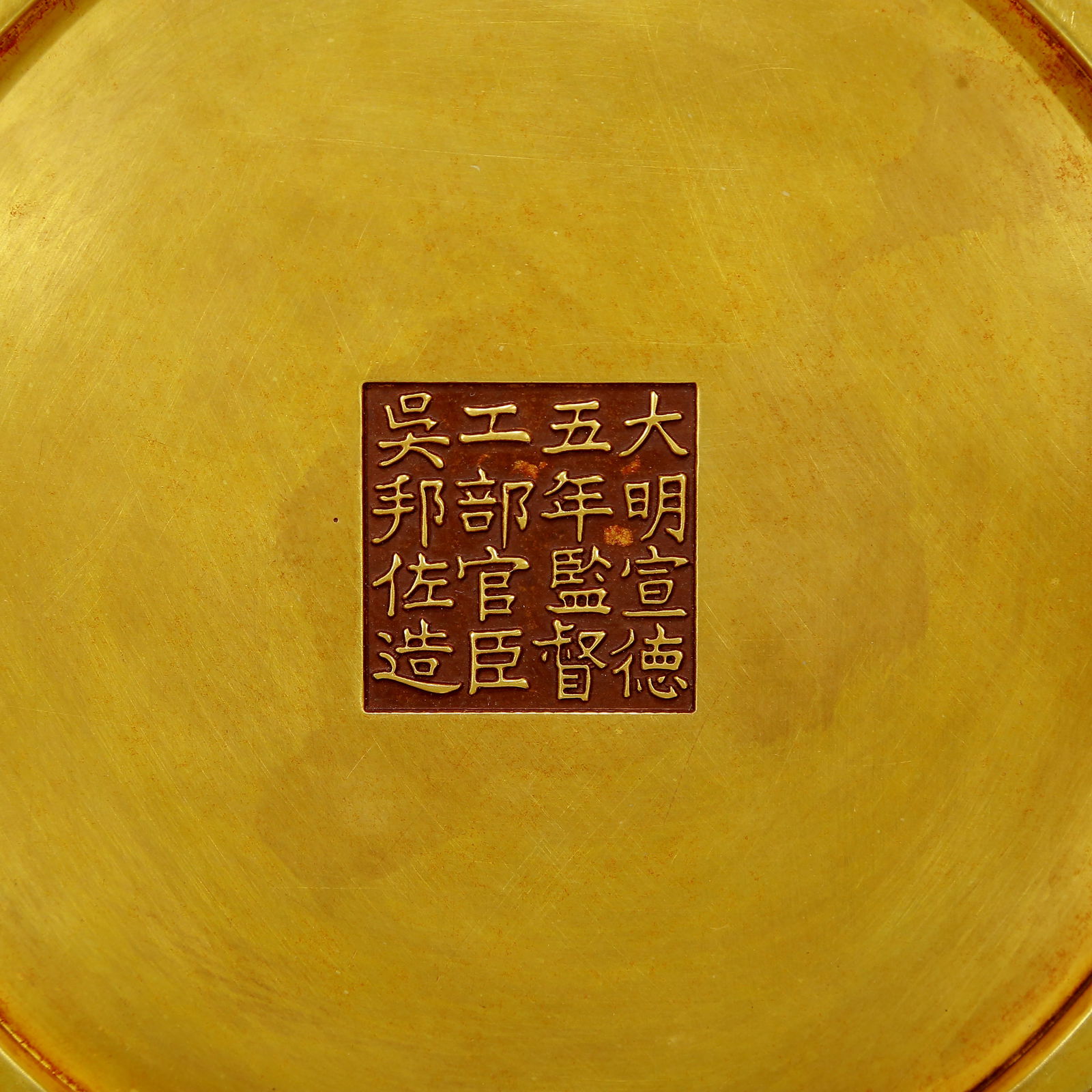 A Solemn Gilt Bronze Dragon Pattern Dish - 5