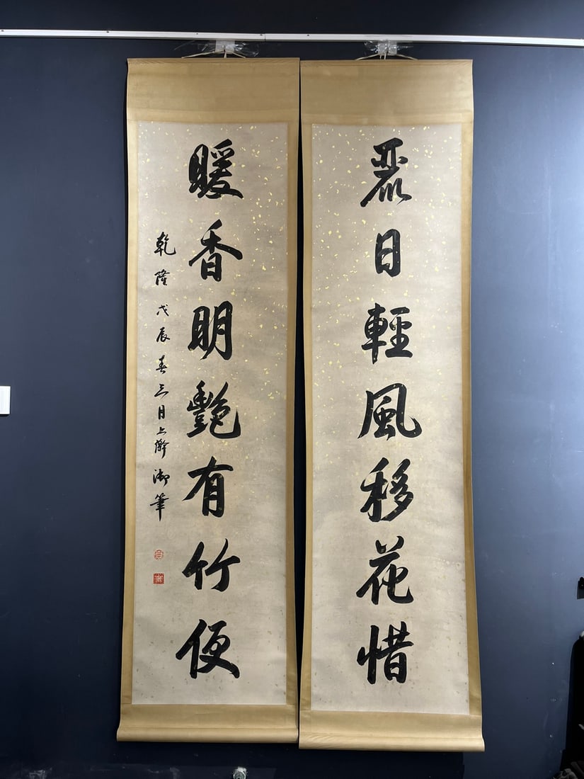 A Chinese Vertical Scroll Ink Calligraphy Couplet on Paper,Qianlong (1 of 6)